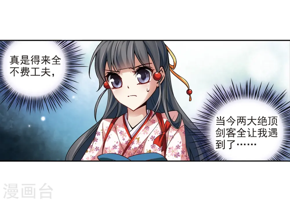第38话 不一样的他13