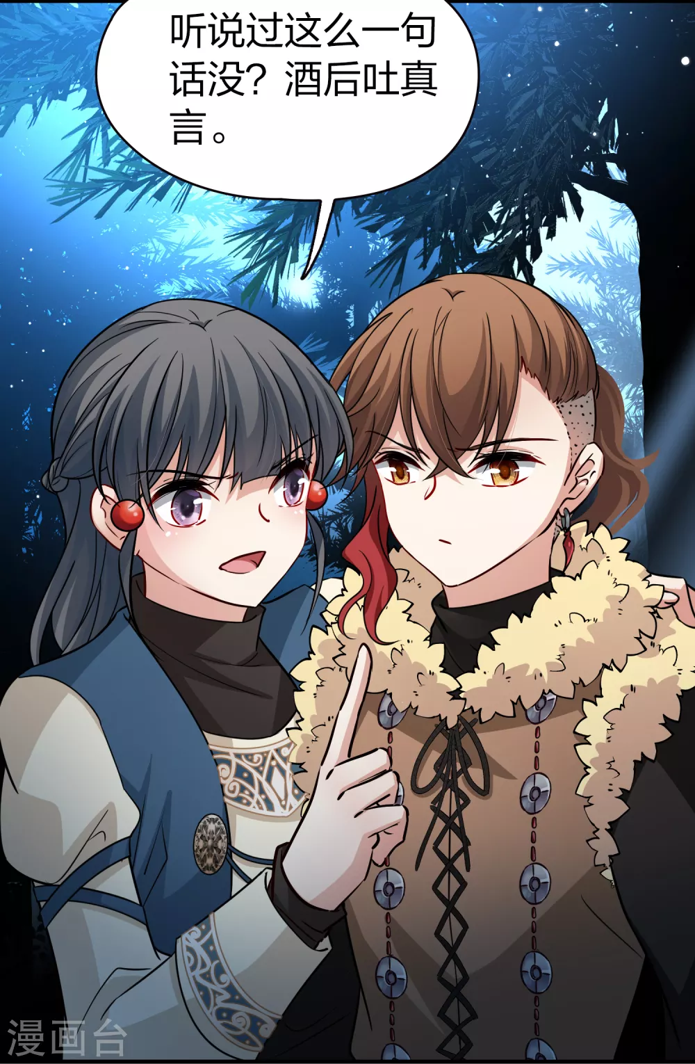 第2季第53话 神秘的吟唱诗人318