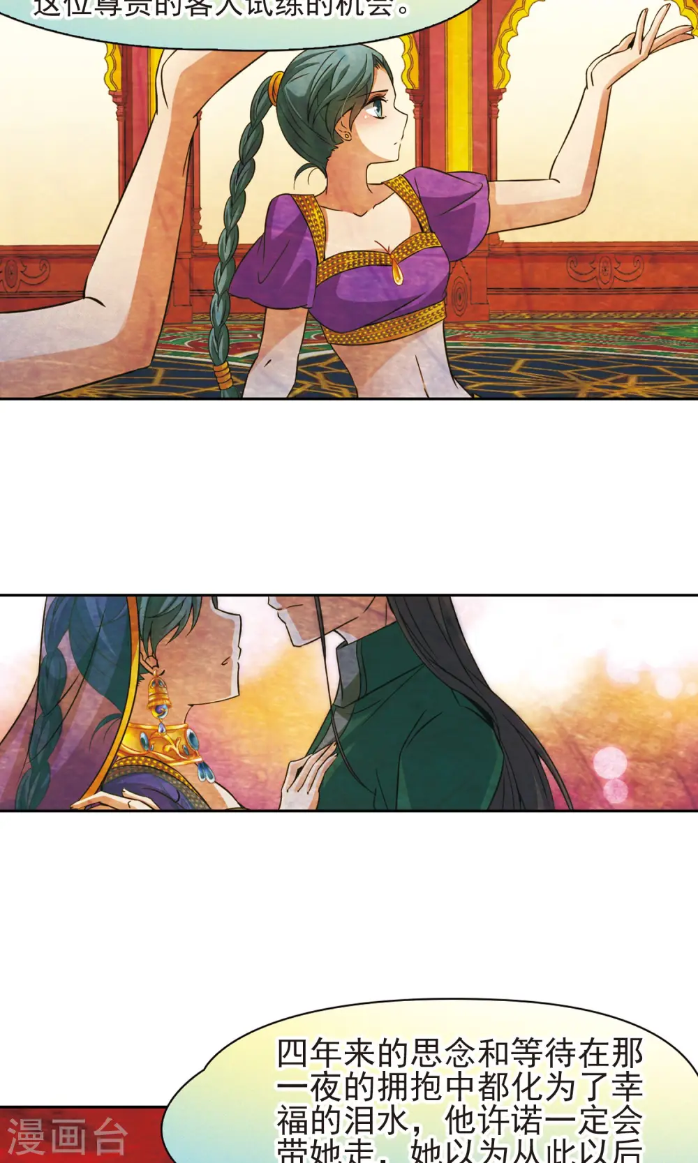 第369话 莲华21