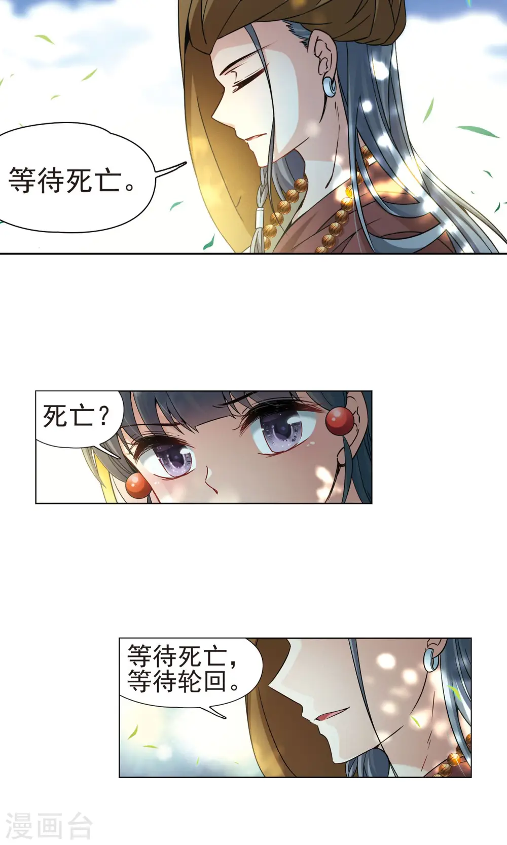 第360话 潘恰提锡朝圣111