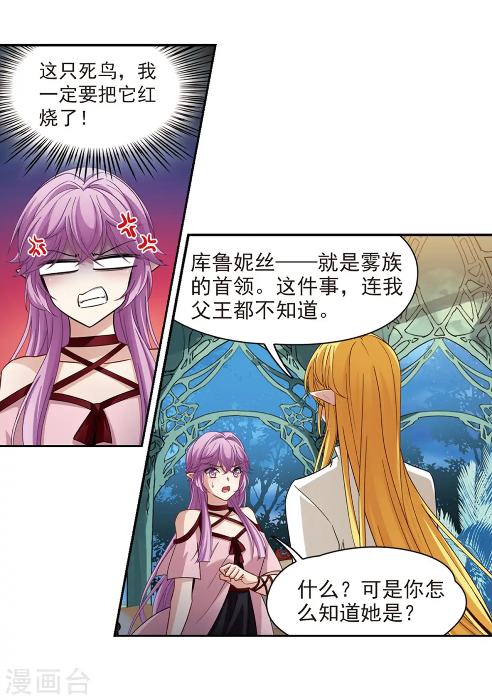 第484话 小雷的过去314