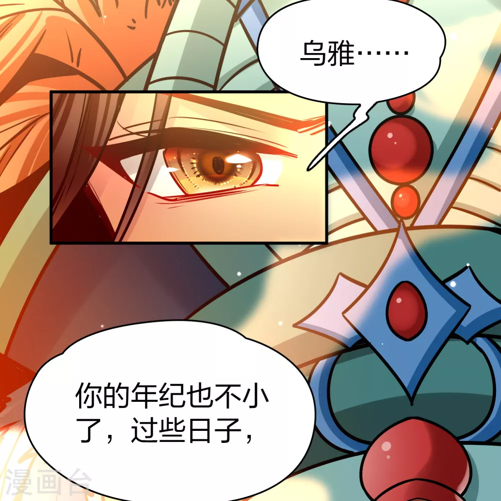 第2季第172话 公主的建议118