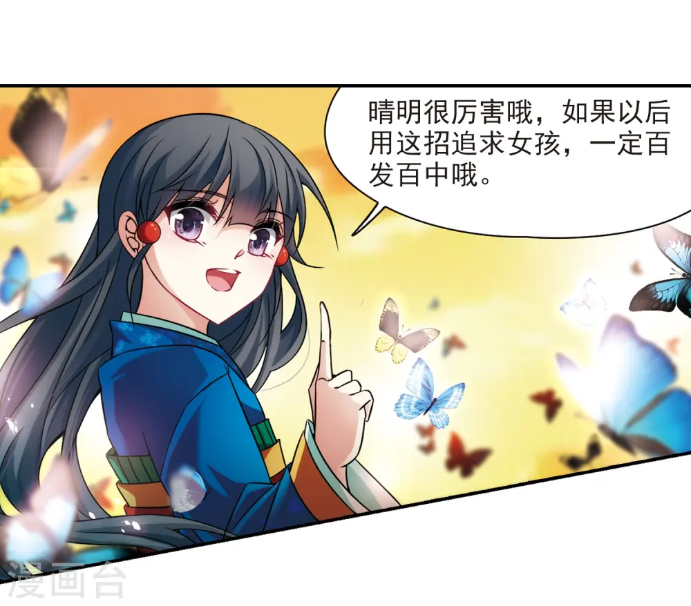第253话 佑姬的复仇114