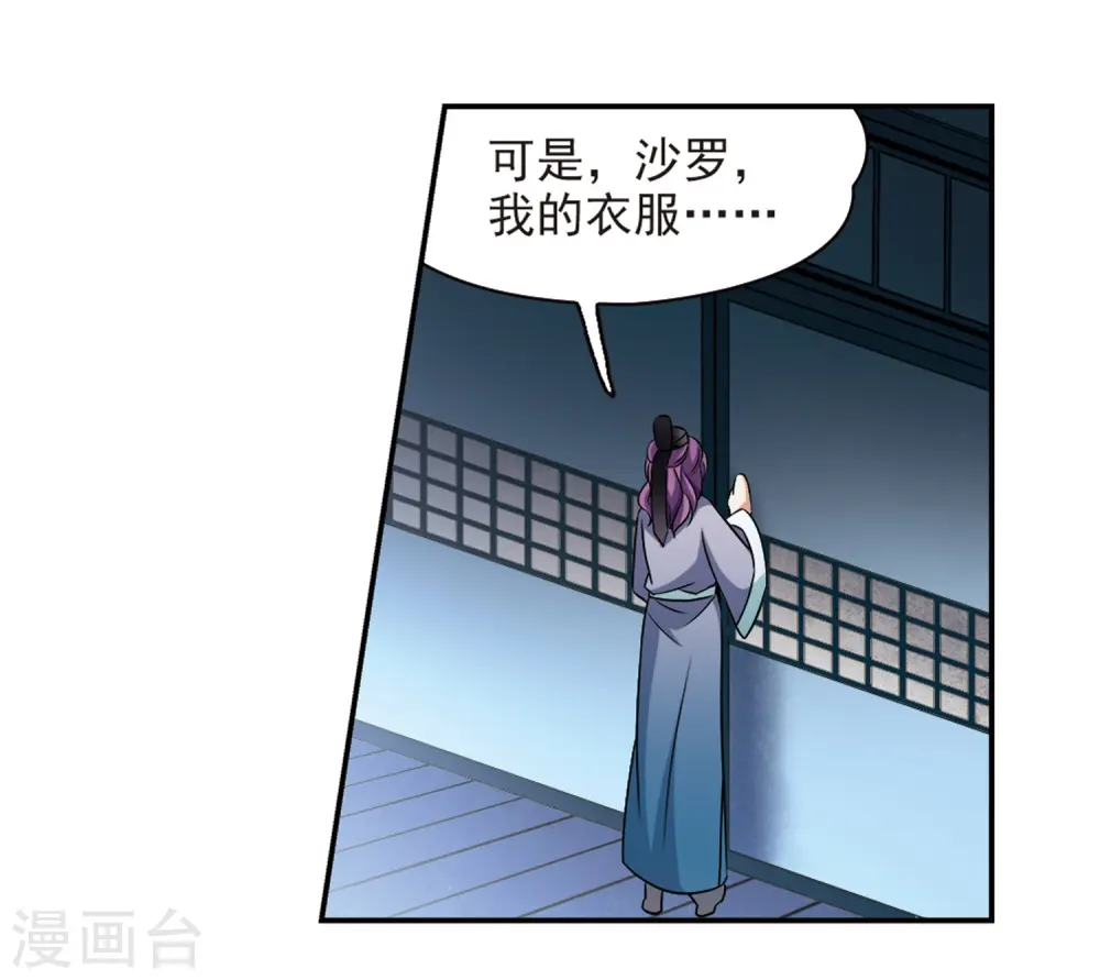 第245话 右大臣的目的310