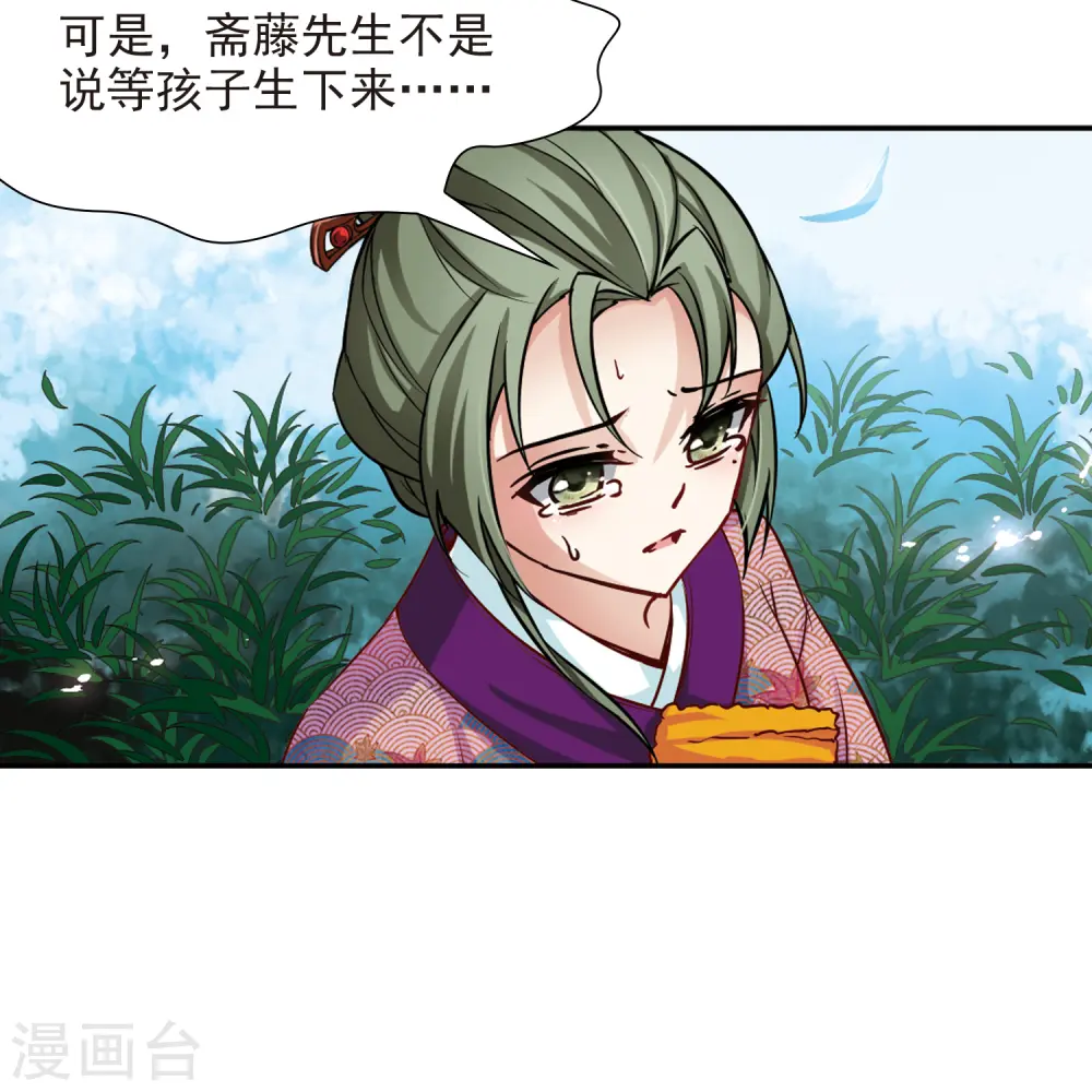 第79话 任务大危机317
