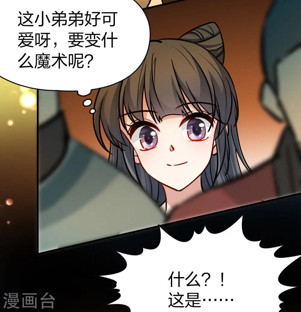 第2季第215话 来自拂菻国的善眩人7