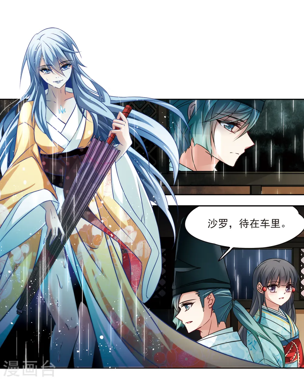 第229话 散心32