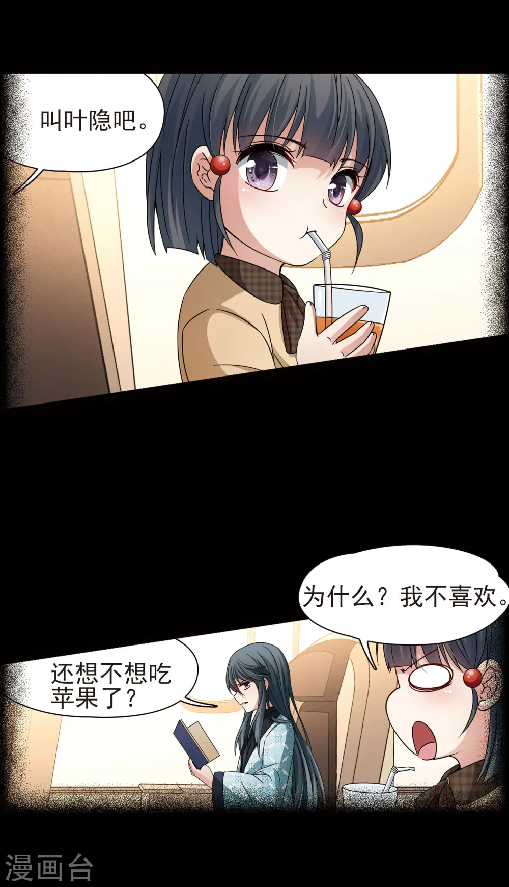 第380话 宿命的开始2（2）4