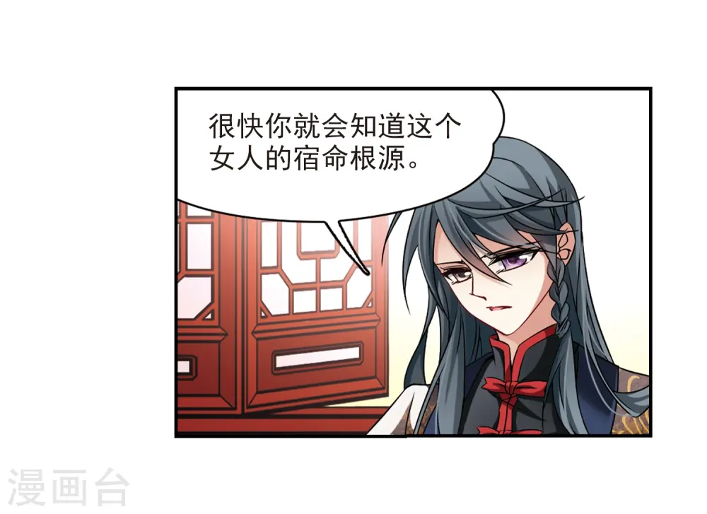 第214话 文车妖妃216