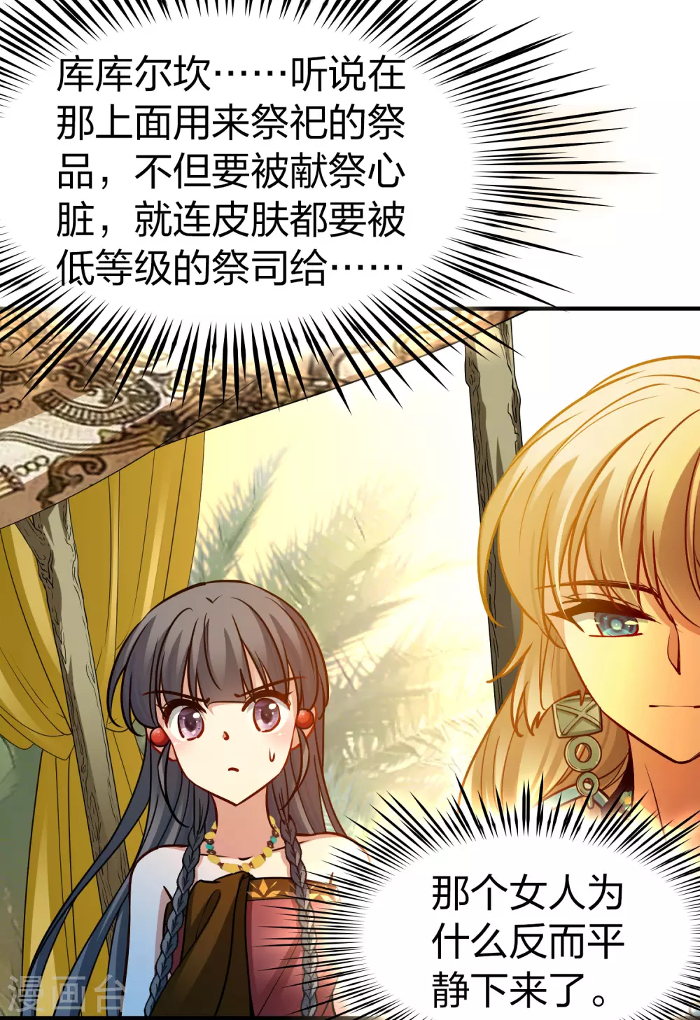 第2季第146话 信仰135