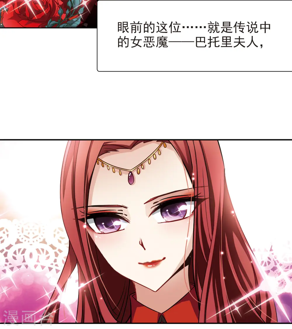 第98话 伯爵夫人14
