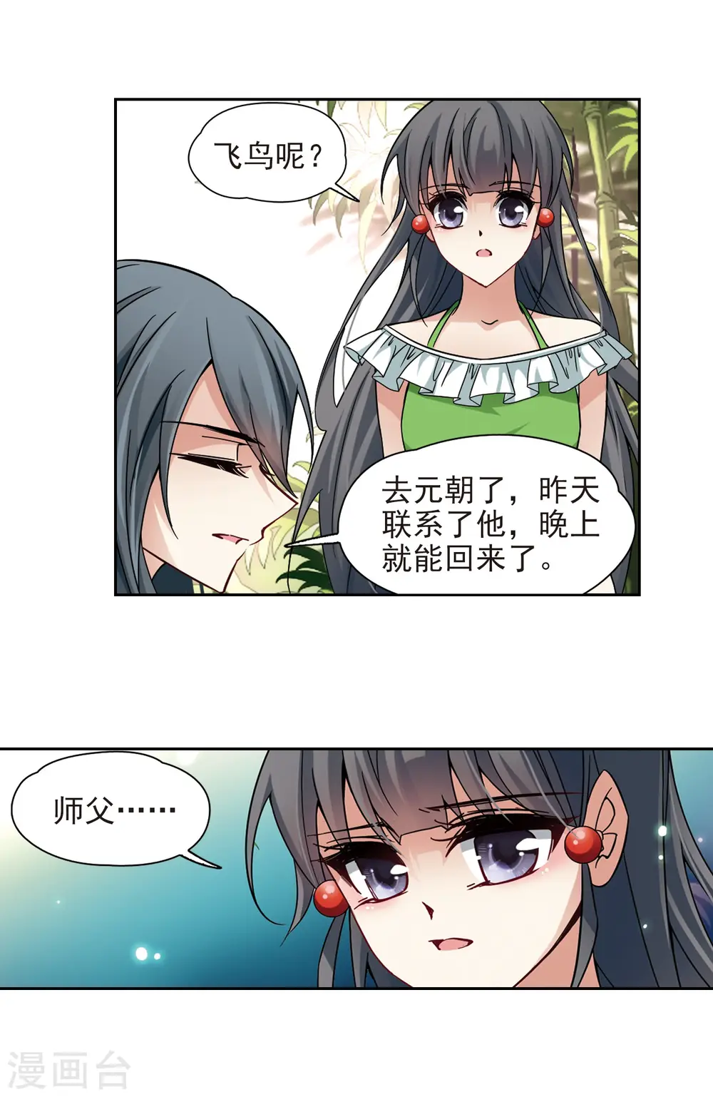 第182话 为什么4