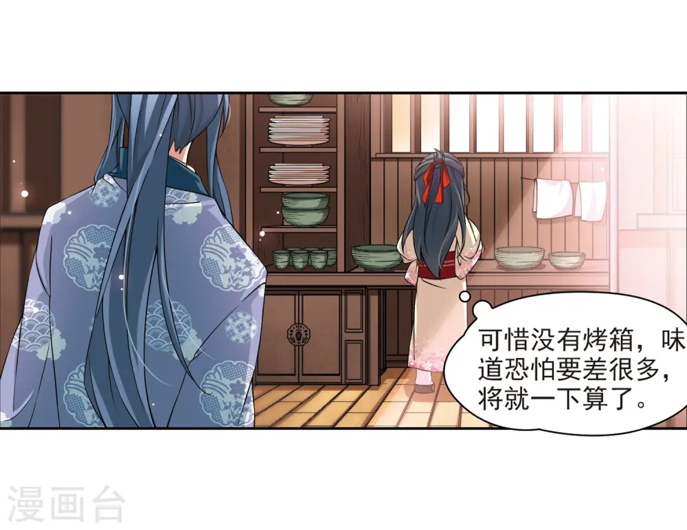 第68话 新年的准备218