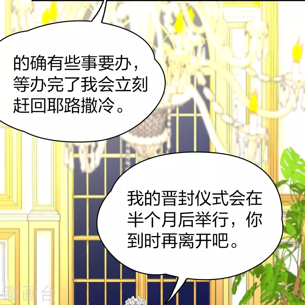 第2季第90话 佛兰德尔的弟弟229