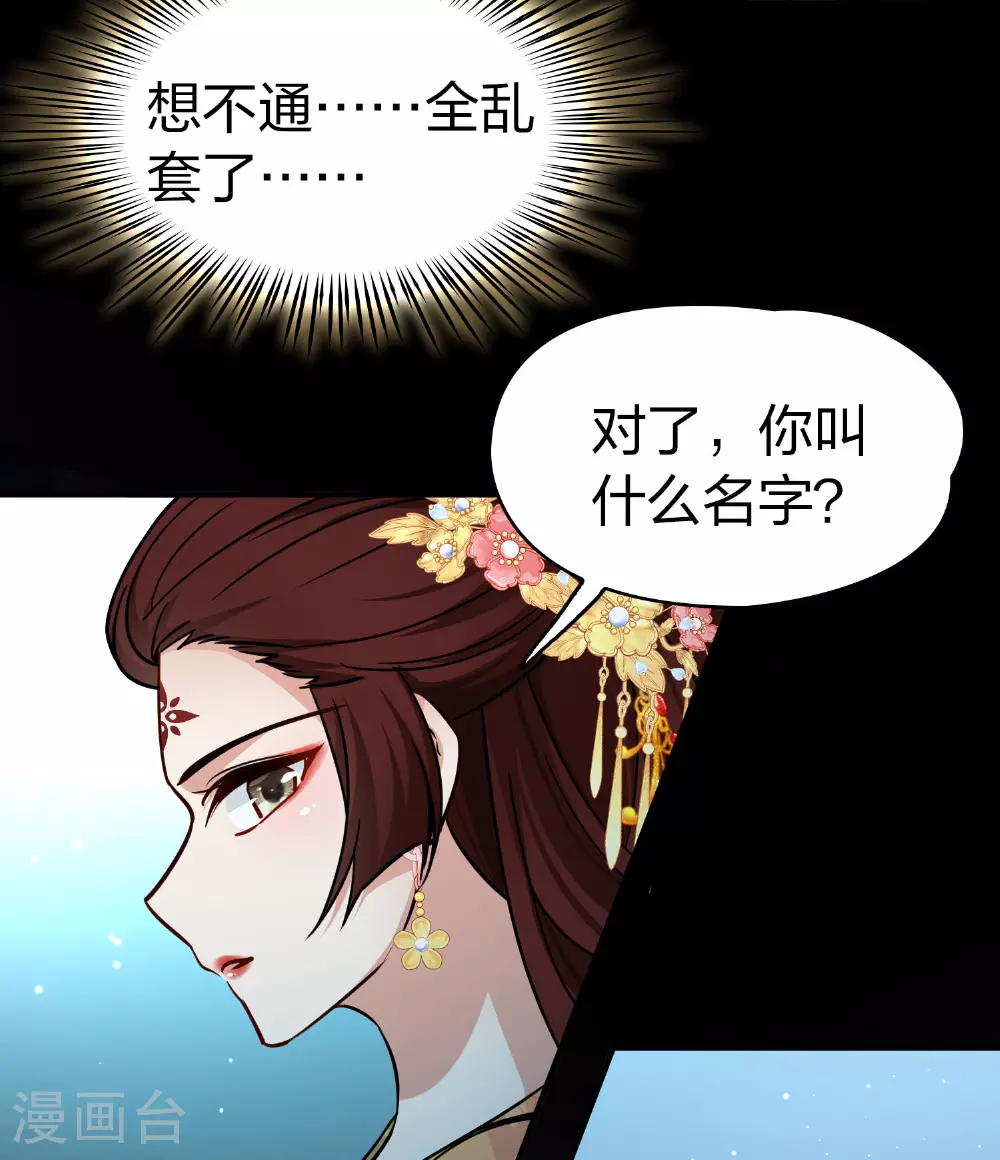 第2季第225话 留在房府221