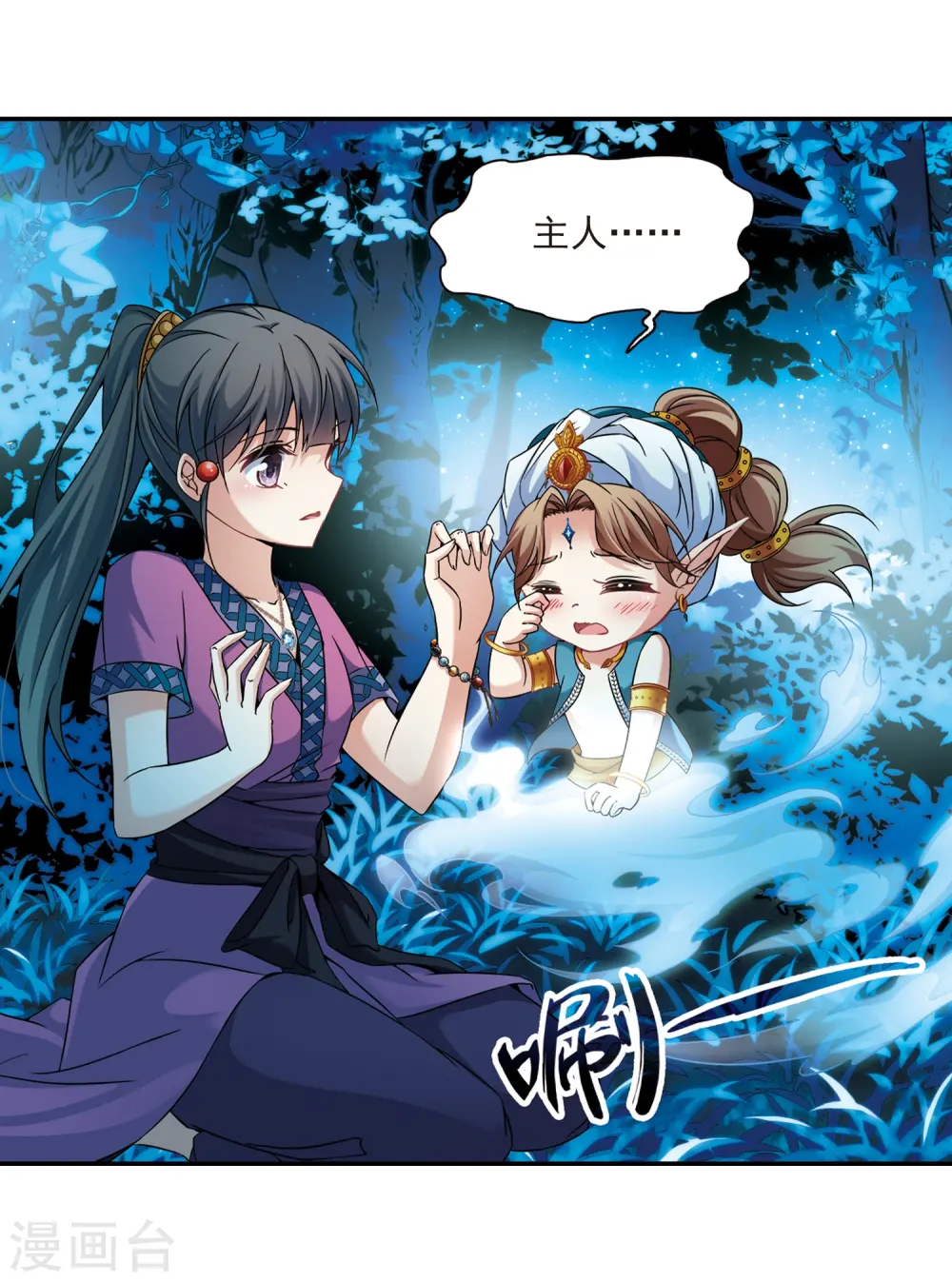 第306话 杨离的决定36