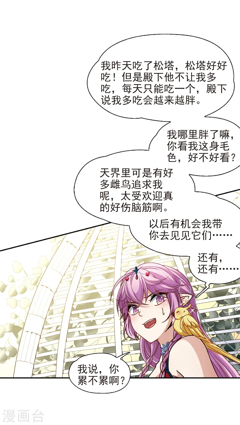 第463话 染白的头发325