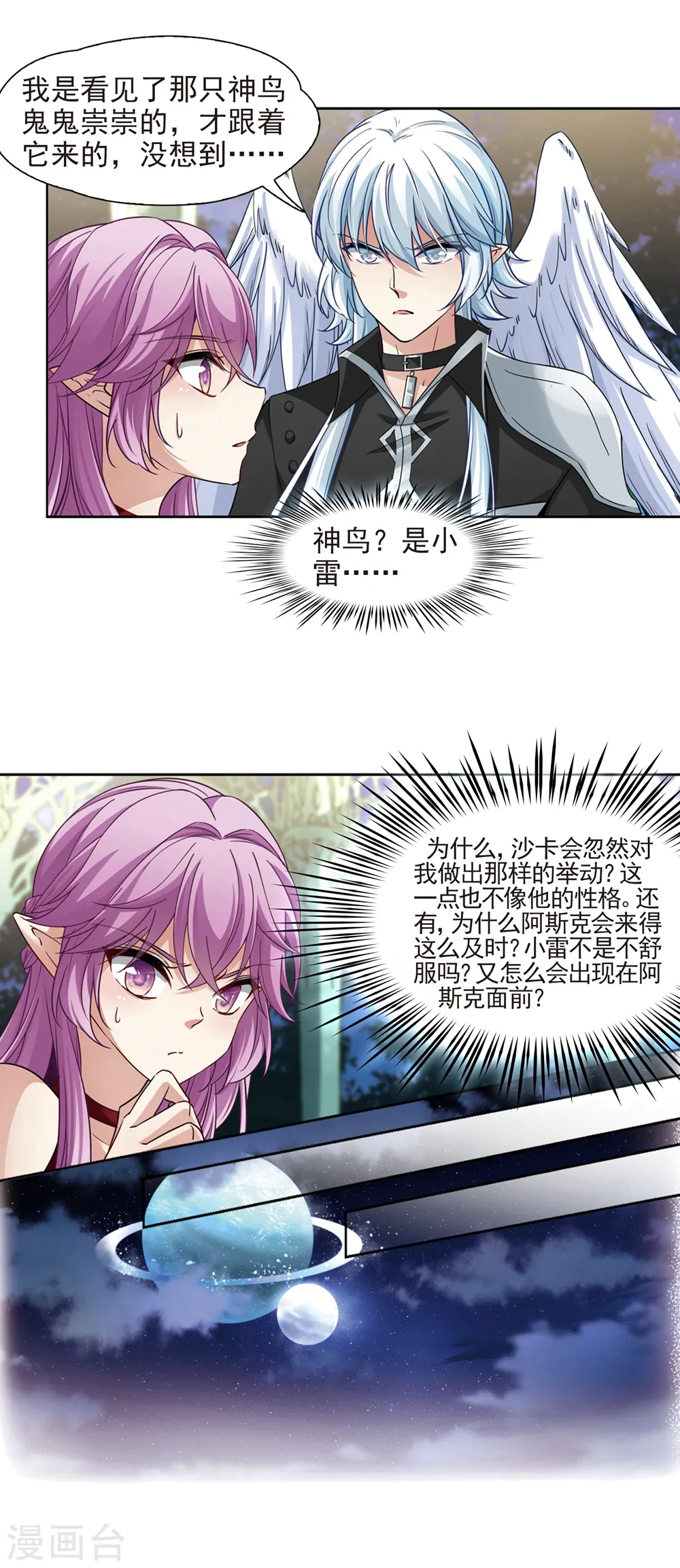 第486话 混乱210