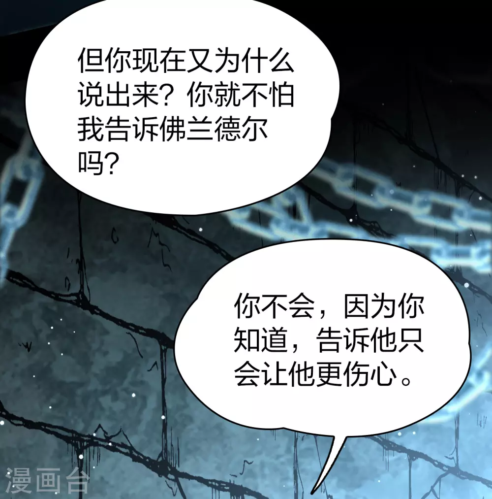 第2季第105话 黑骑士的城堡64