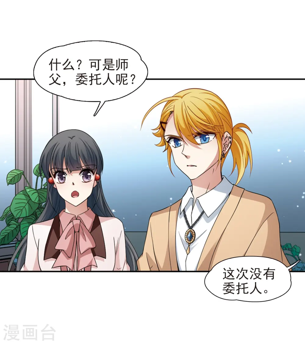 第440话 没有委托人的任务19
