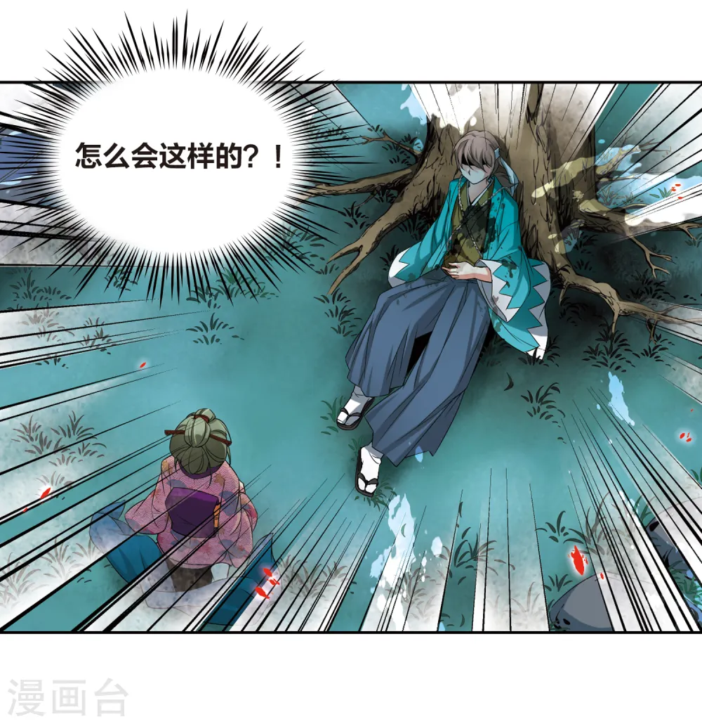 第76话 为了报仇?37