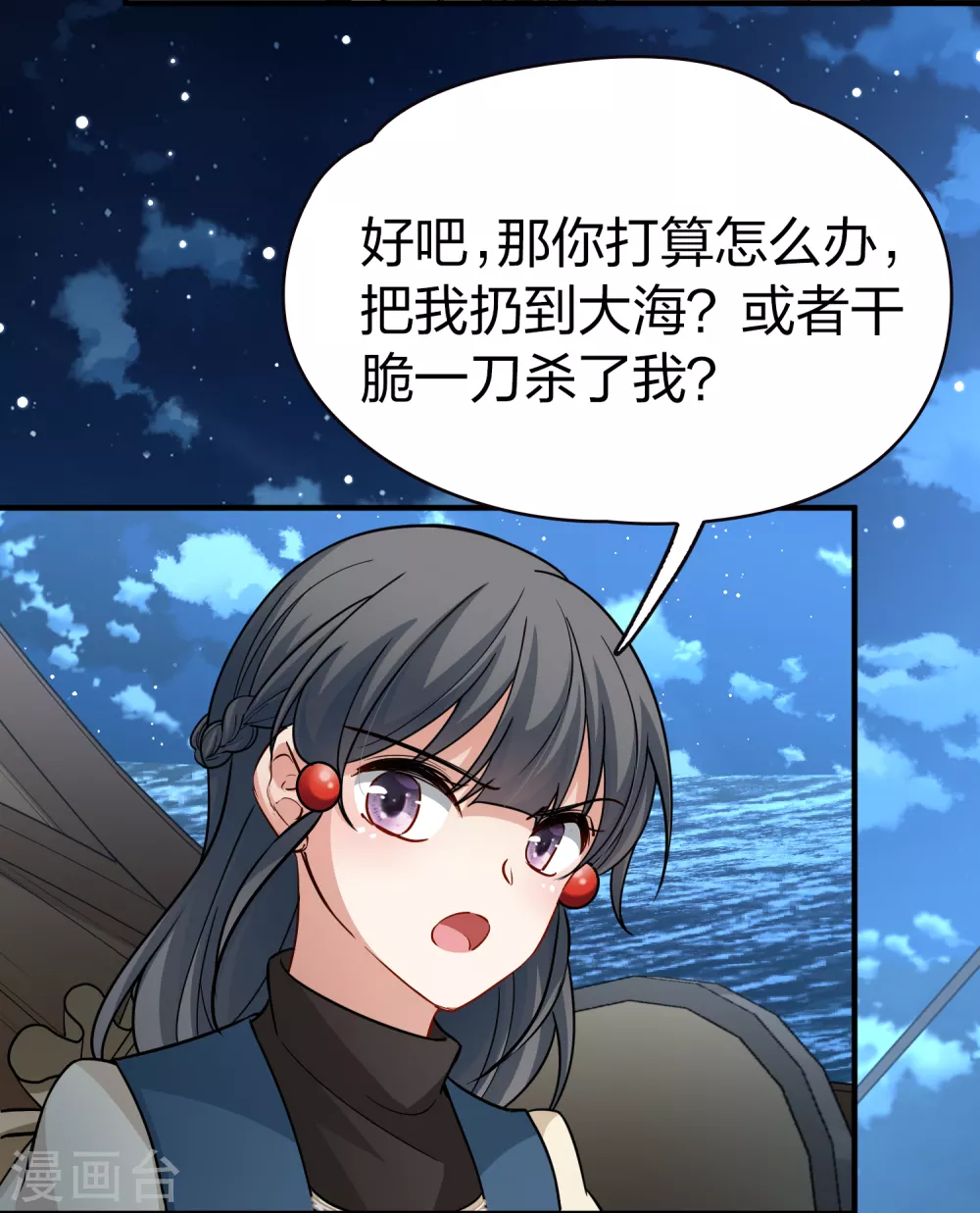 第2季第61话 拉尼阿尔的命运128