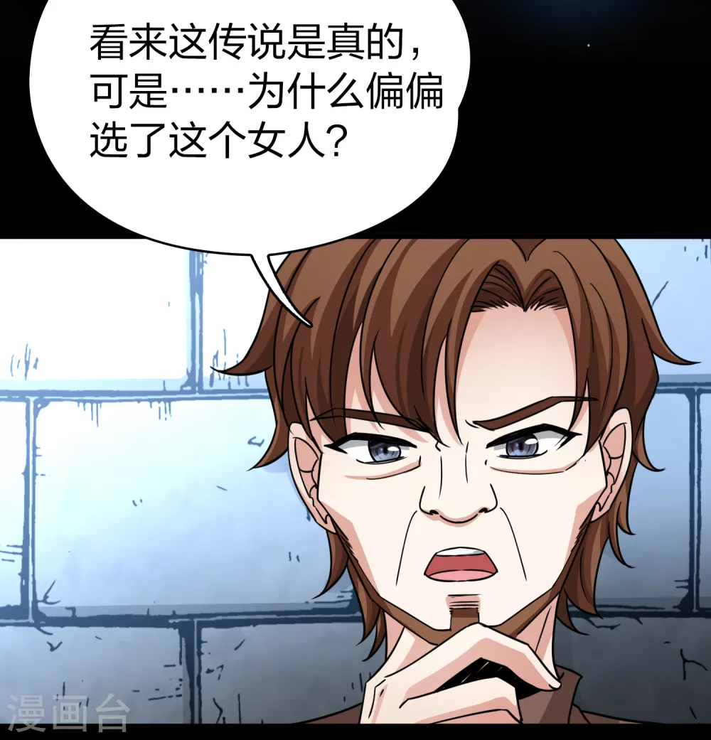 第2季第86话 所罗门王的宝物213