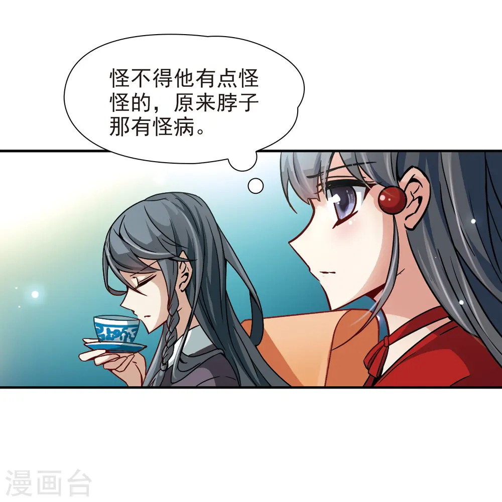 第30话 被诅咒的家族215