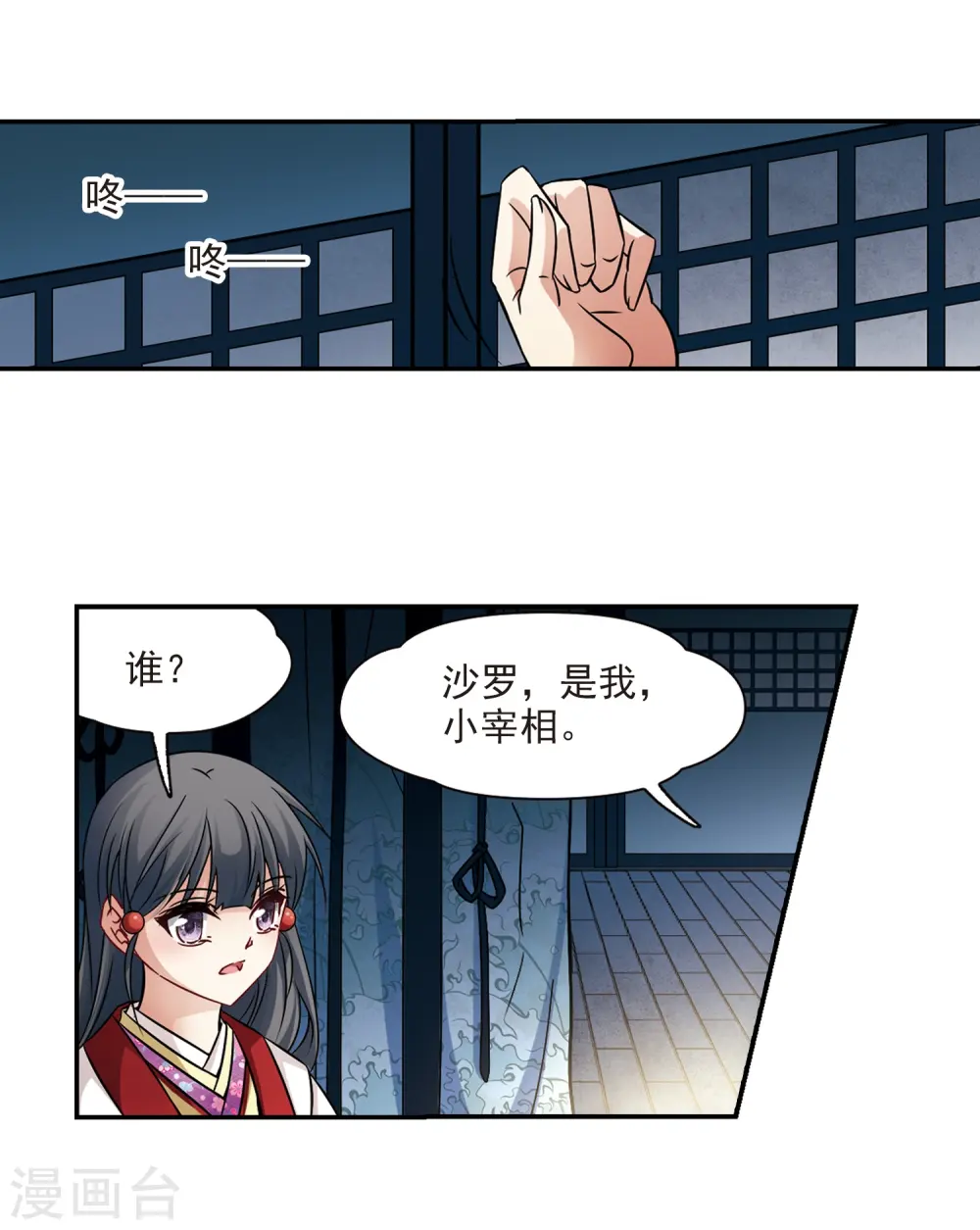 第243话 右大臣的目的116