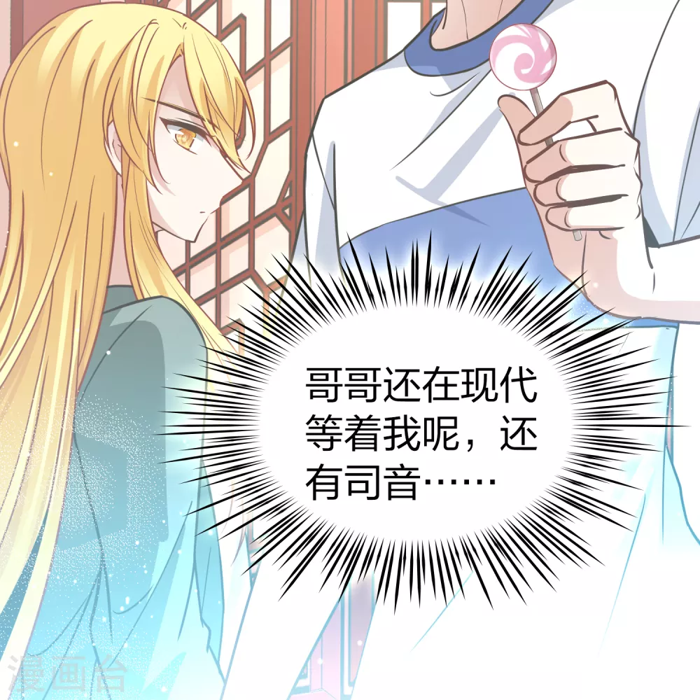 第2季第152话 成为神使113