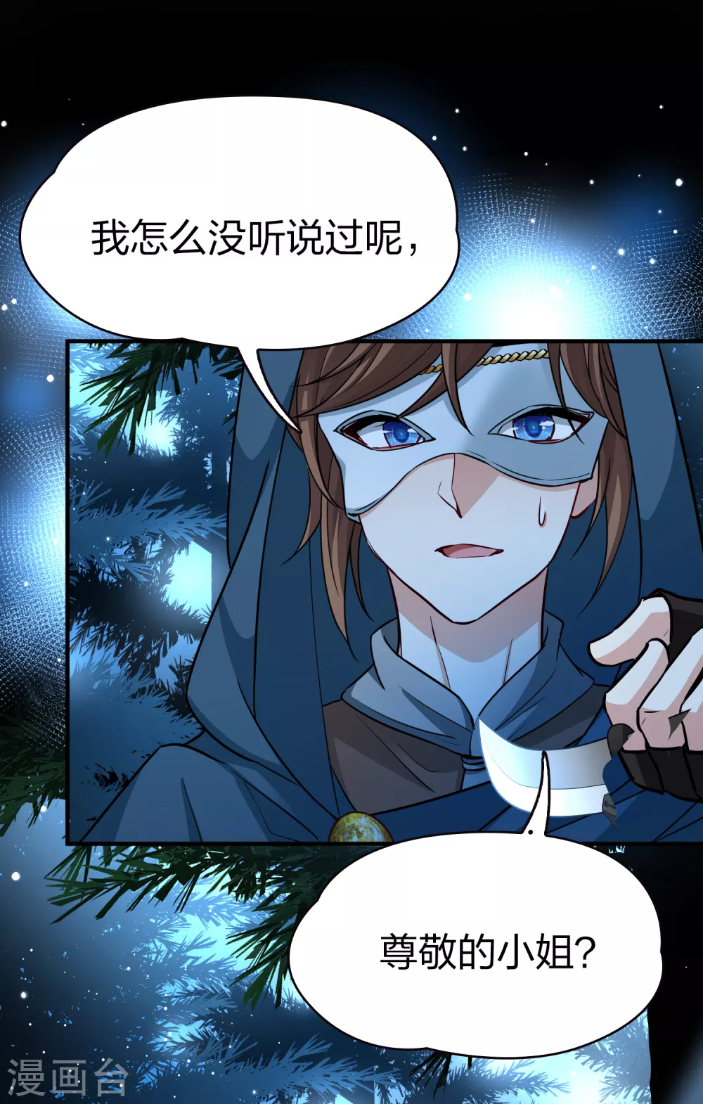 第2季第52话 神秘的吟唱诗人26