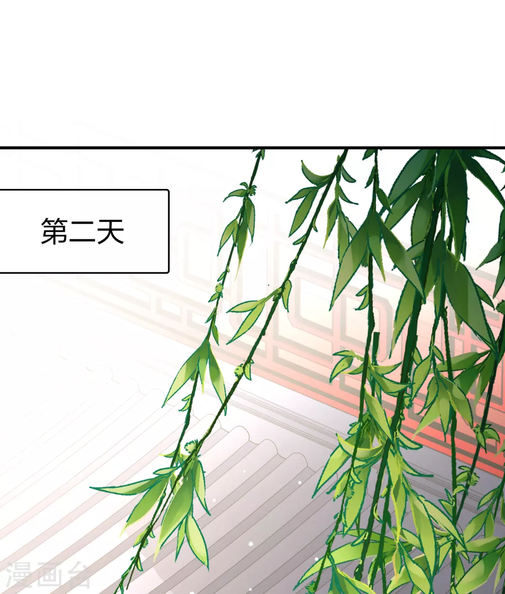 第2季第70话 飞鸟的新女友12