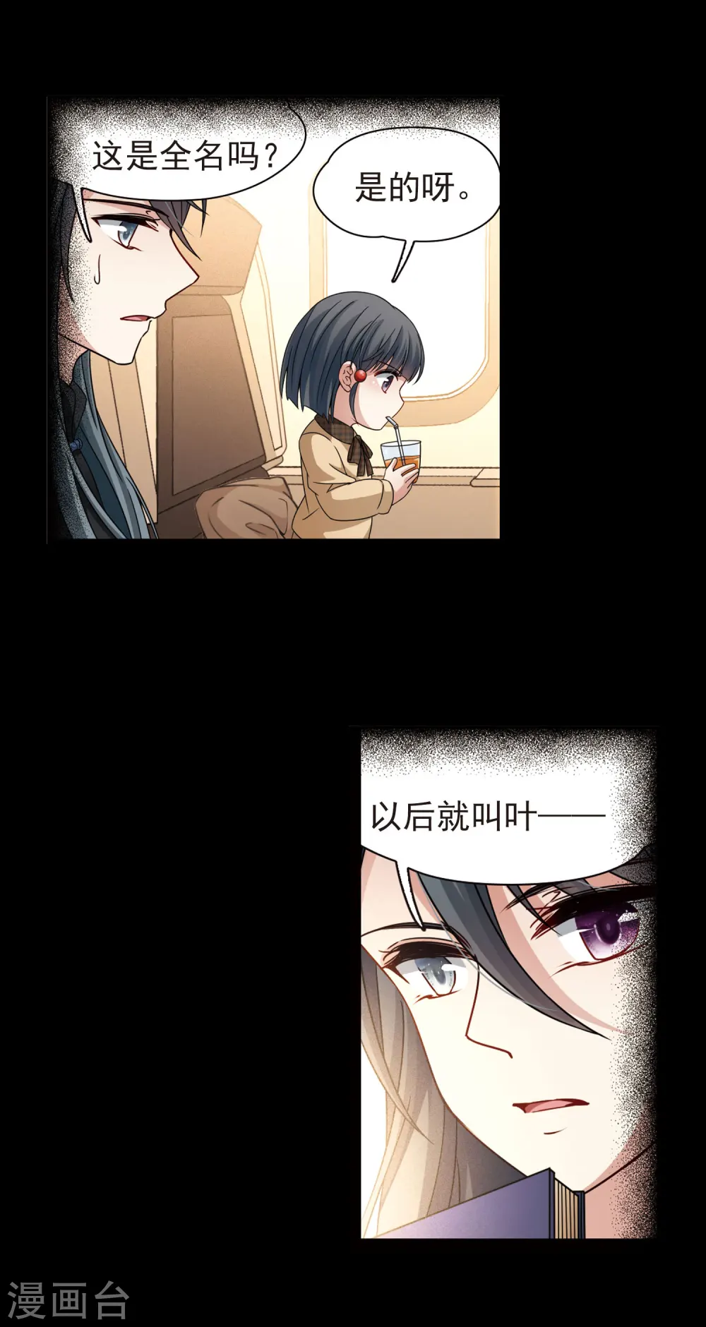 第380话 宿命的开始2（2）3