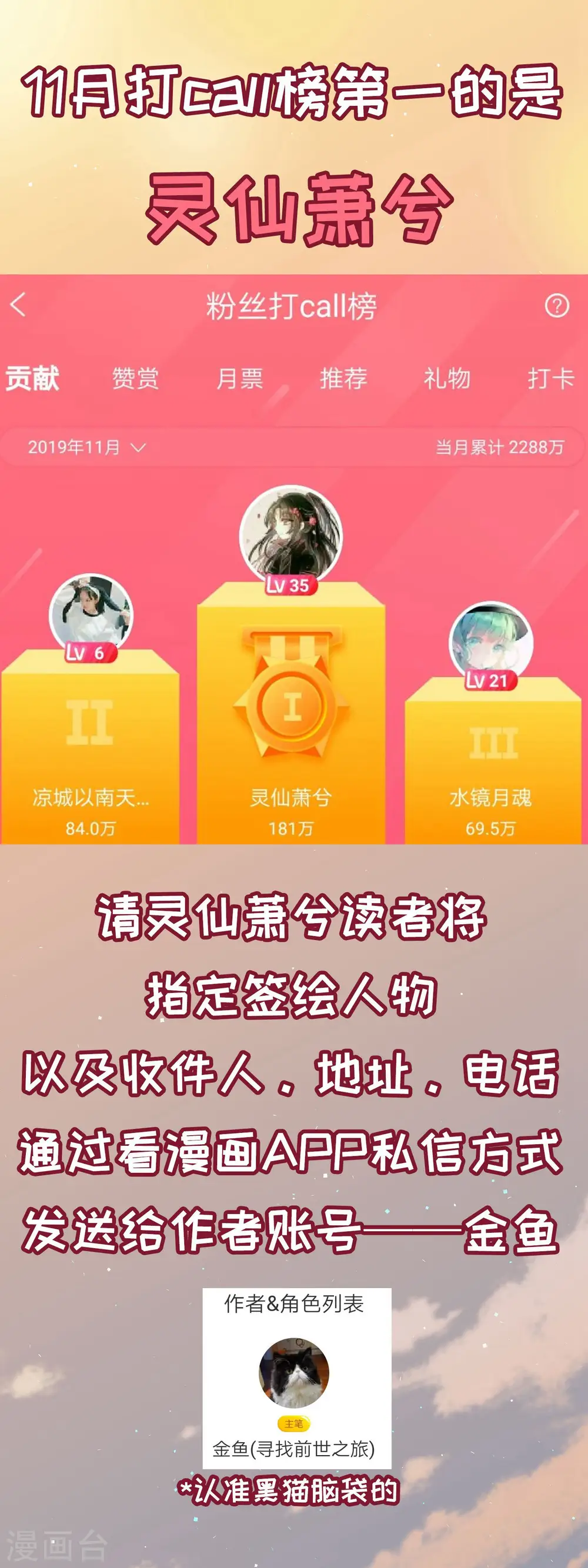 第439话 不要回报的爱239
