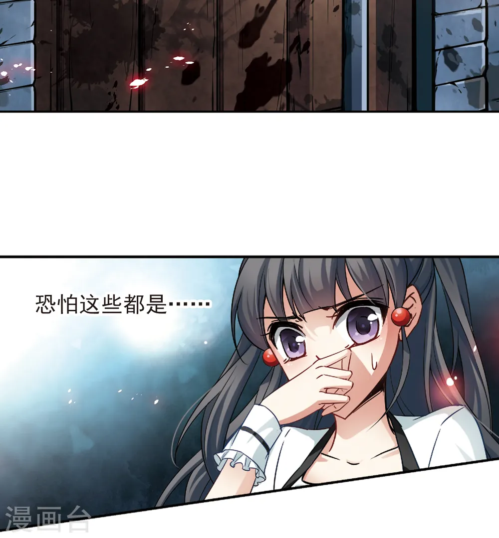 第110话 惊魂夜218