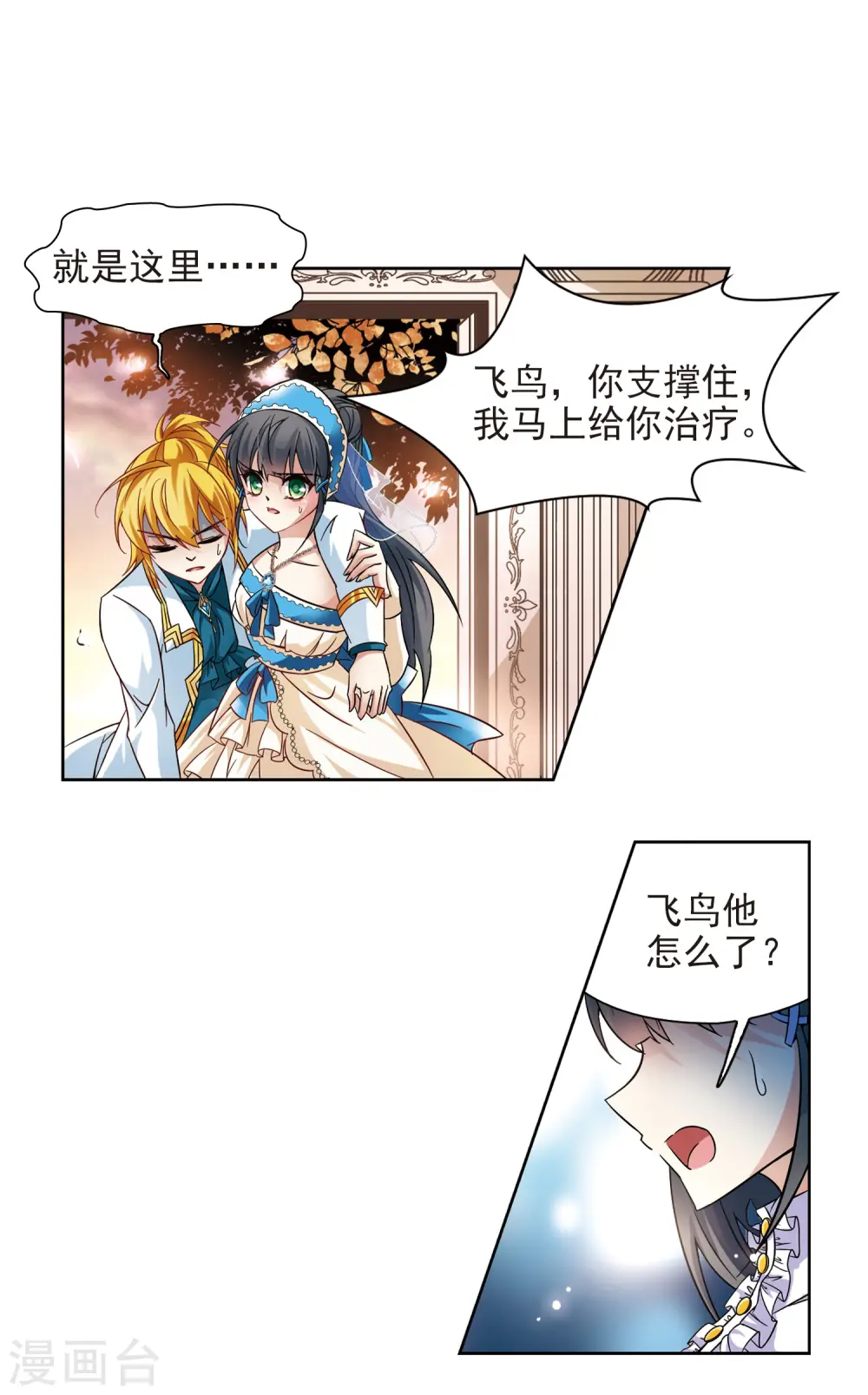 第198话 被封印的灵魂28
