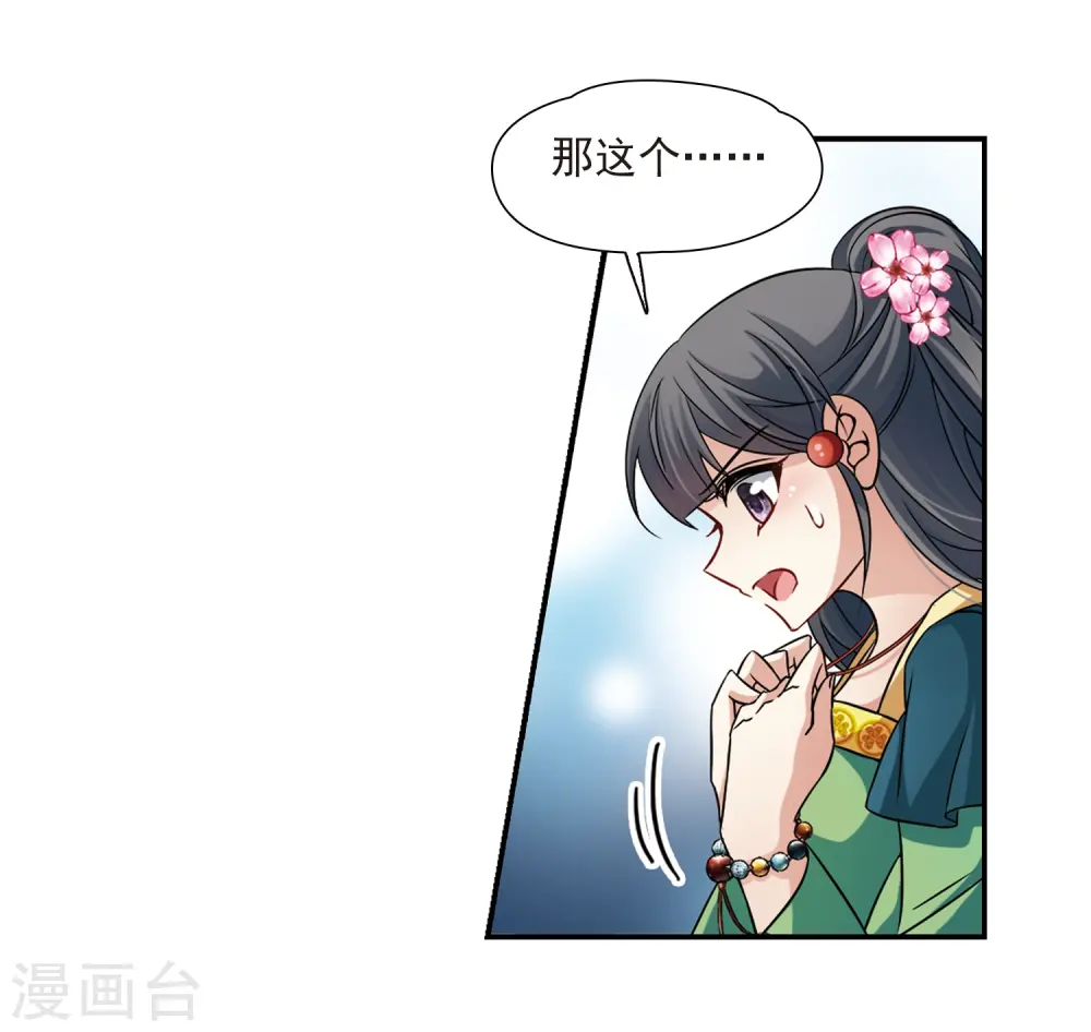 第221话 阴阳师27