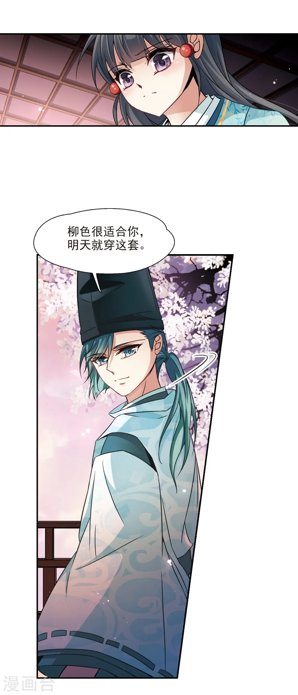 第227话 散心16