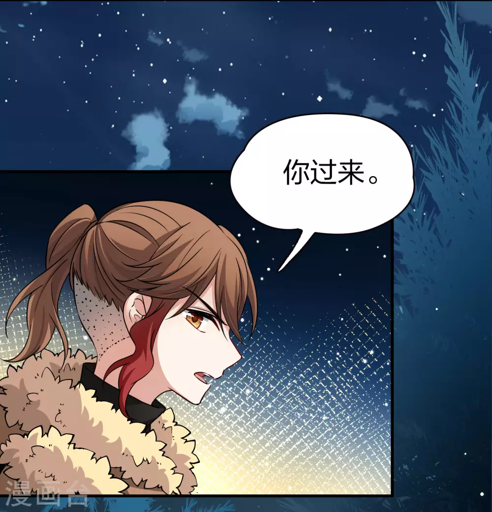 第2季第50话 维卡的秘密530