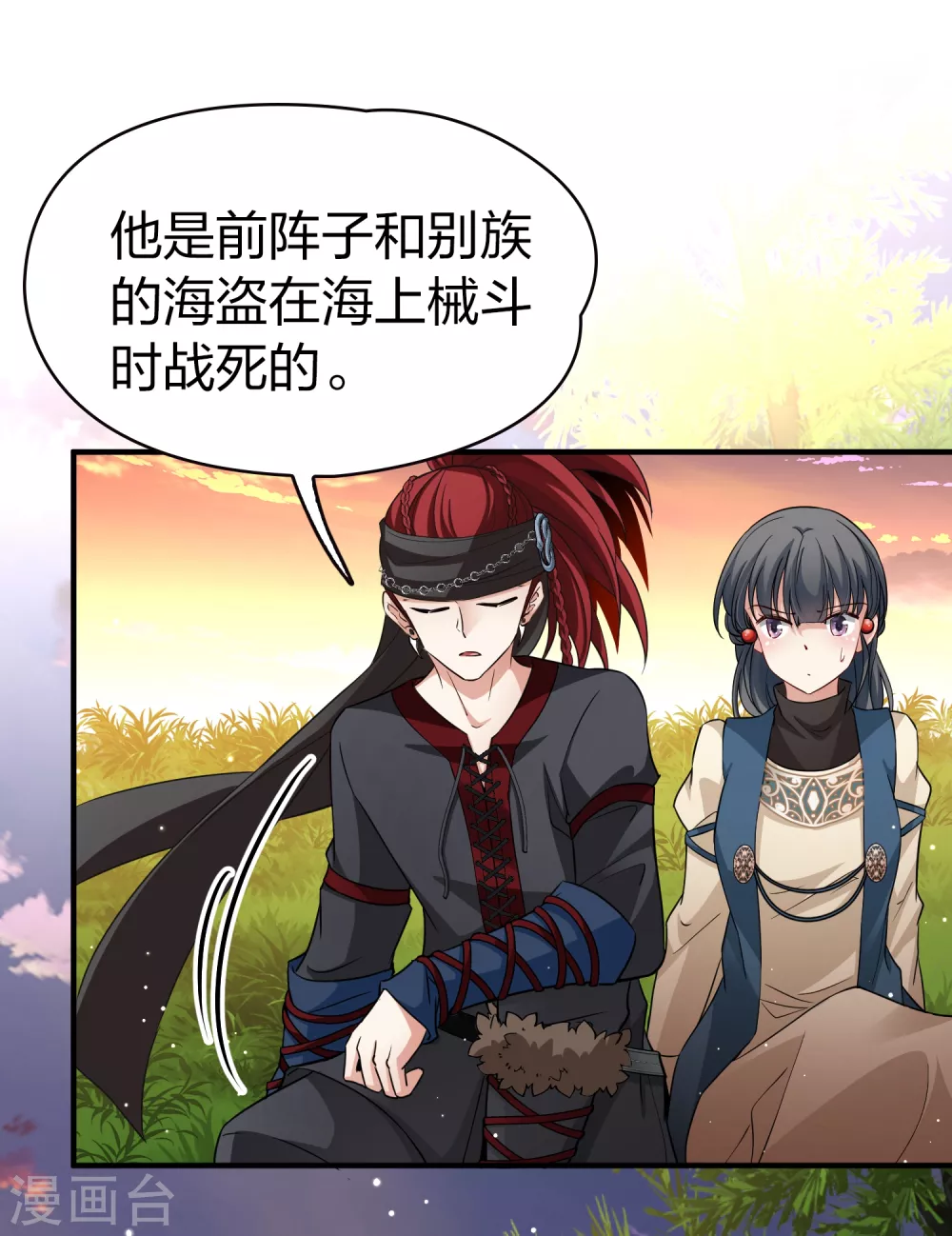 第2季第48话 维卡的秘密317