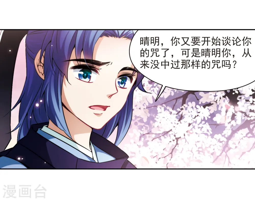 第269话 梦中的阴阳师216