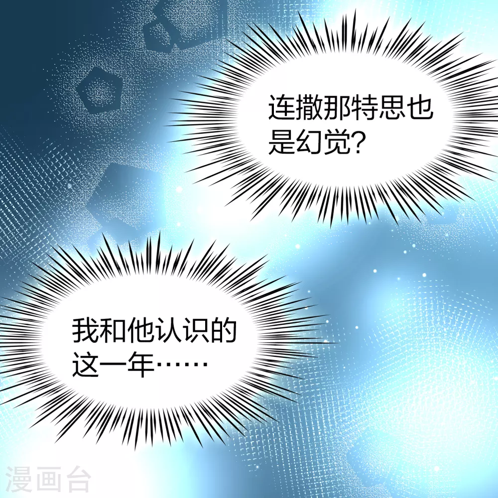 第2季第136话 消失的撒那特思139