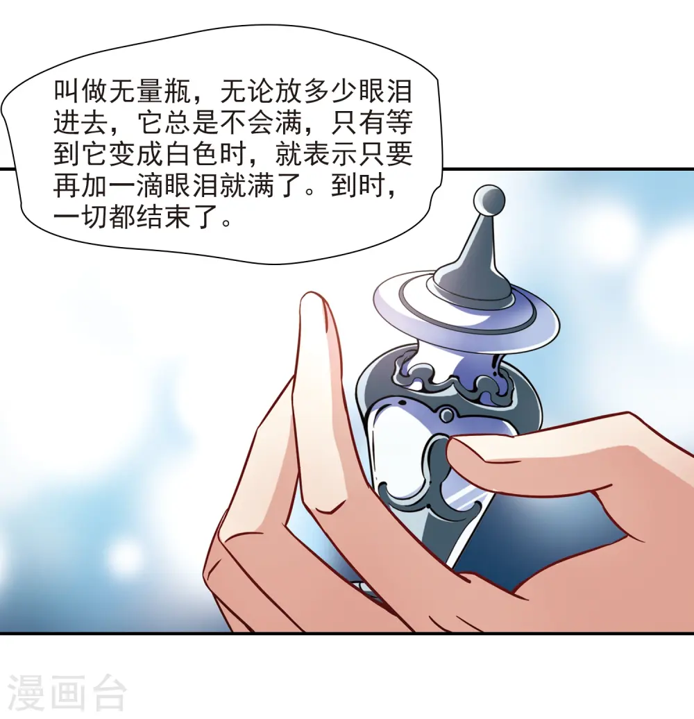 第213话 文车妖妃110