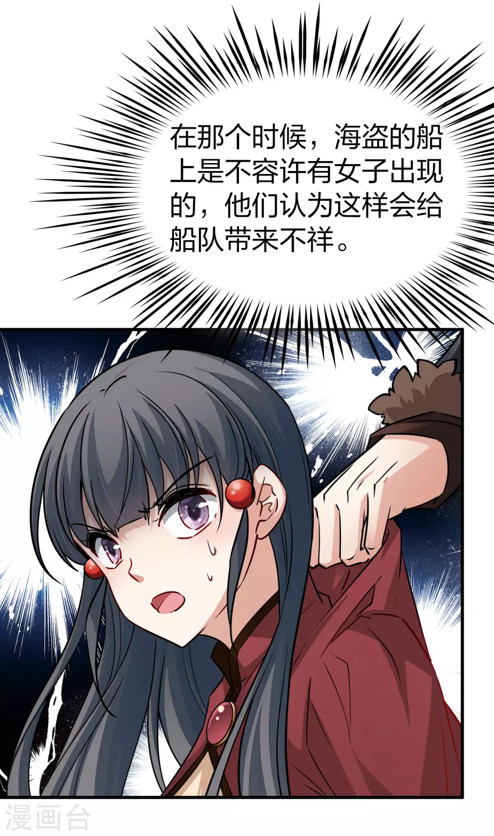 第2季第27话 维京海盗629