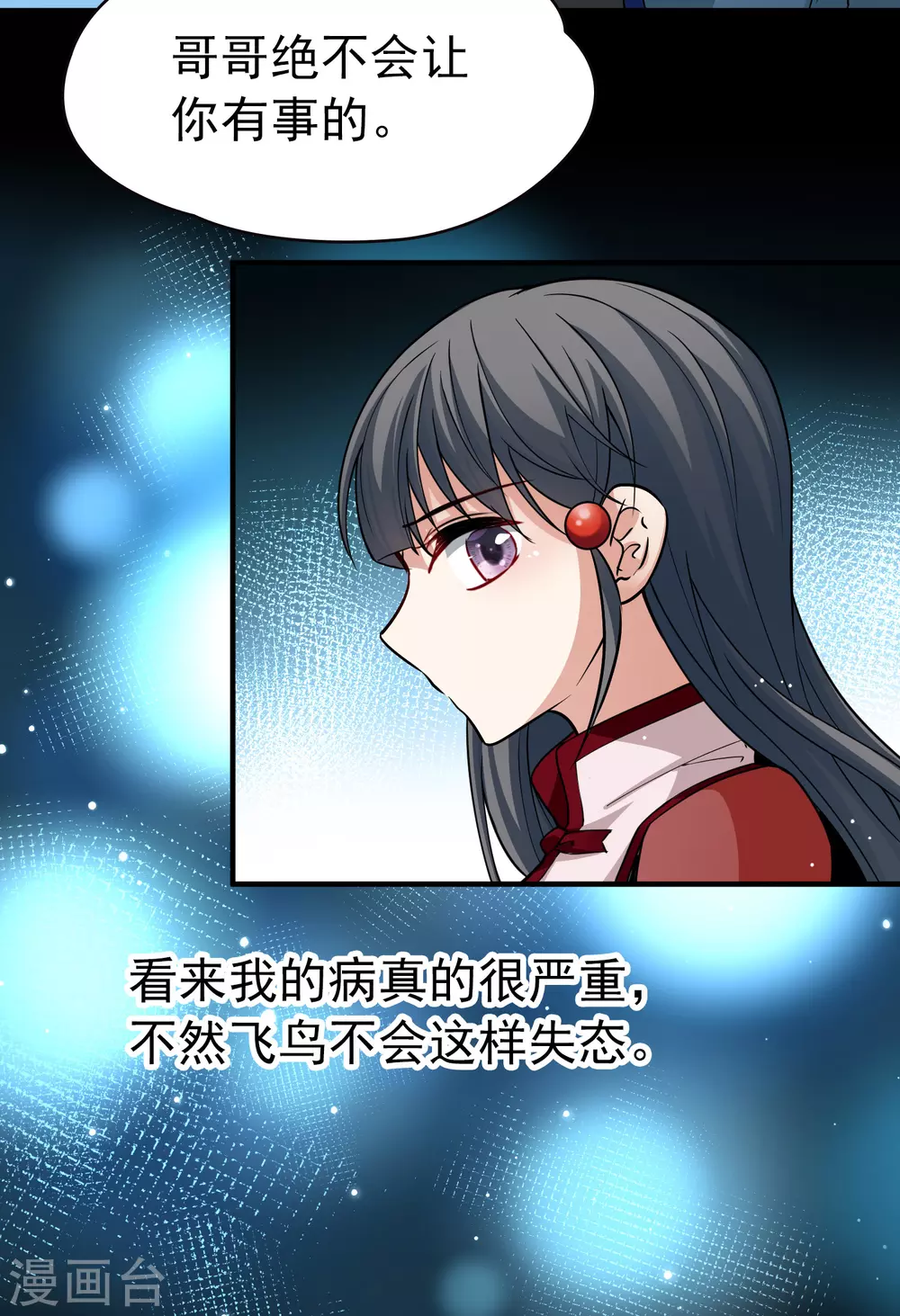 第2季第11话 宿命的再次开始814