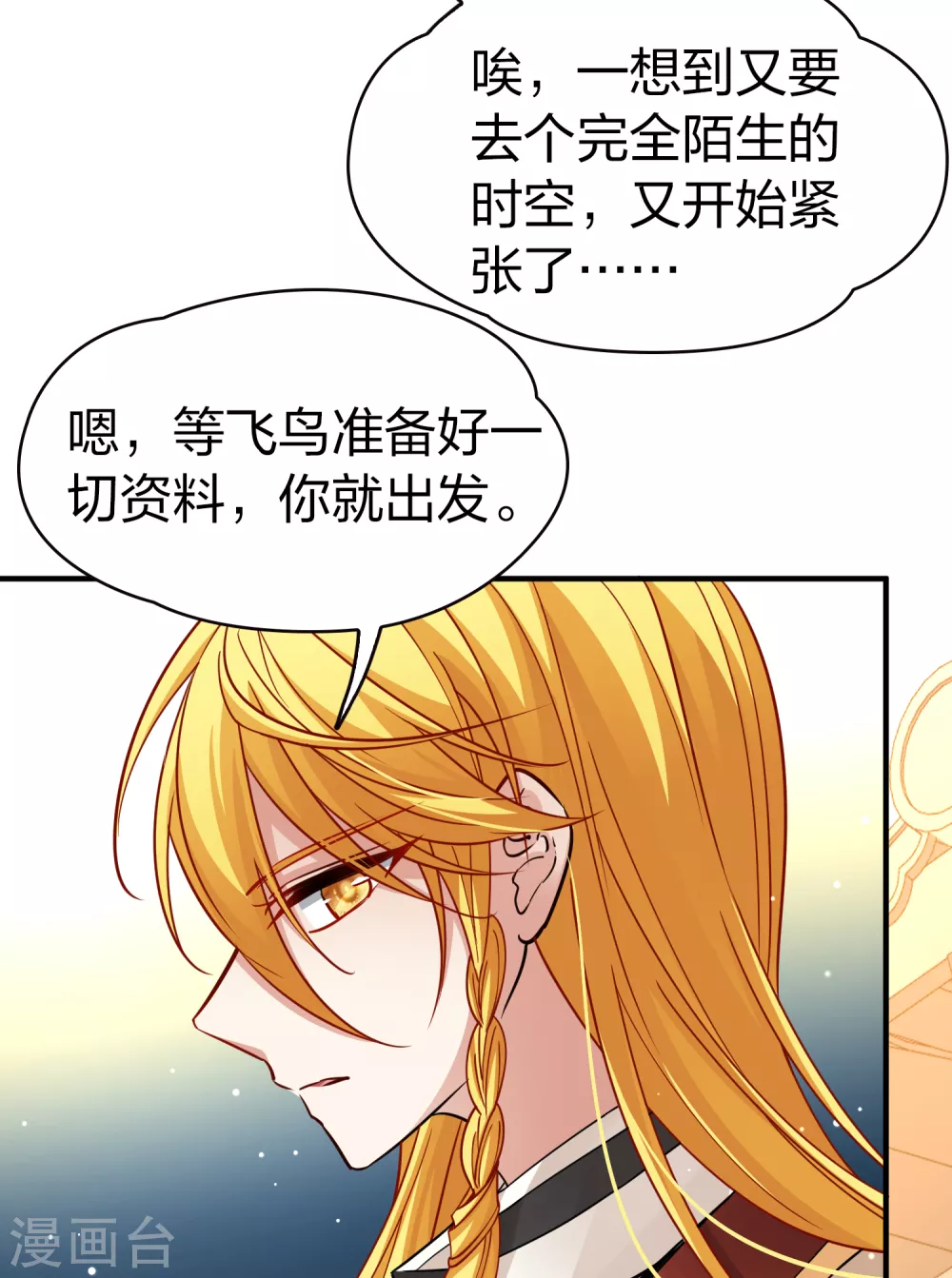 第2季第79话 圣殿骑士团221