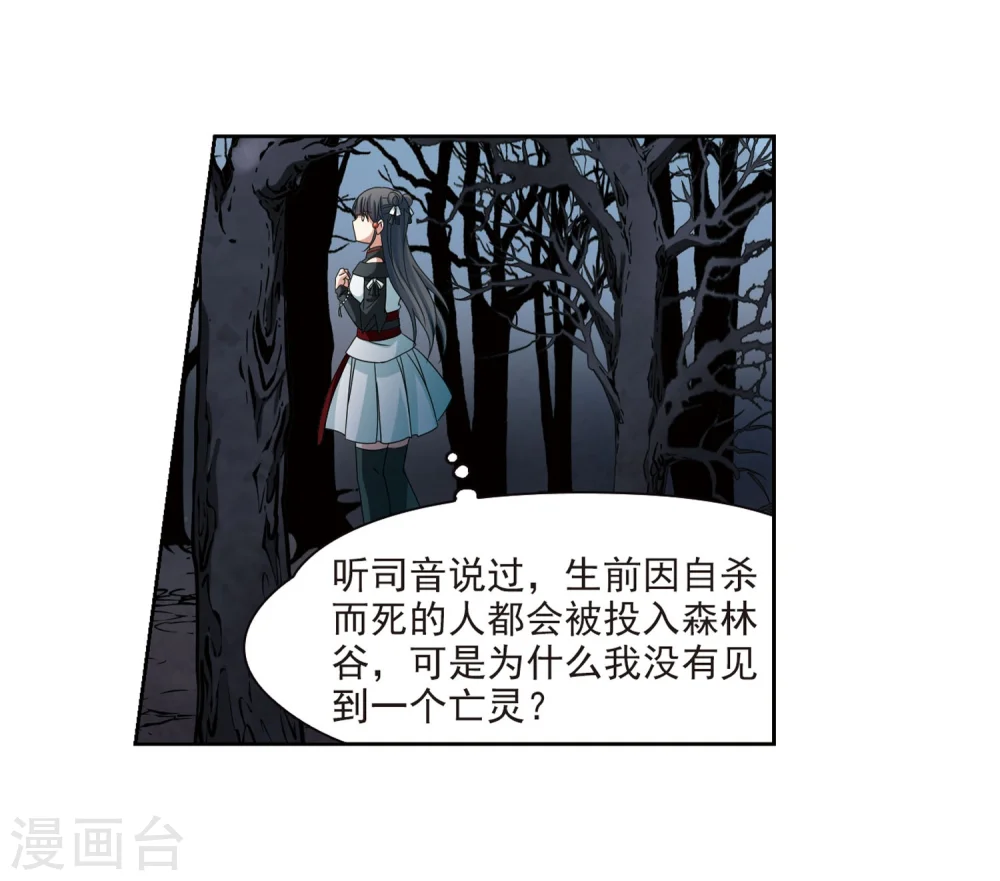 第393话 血池的巴托里夫人328