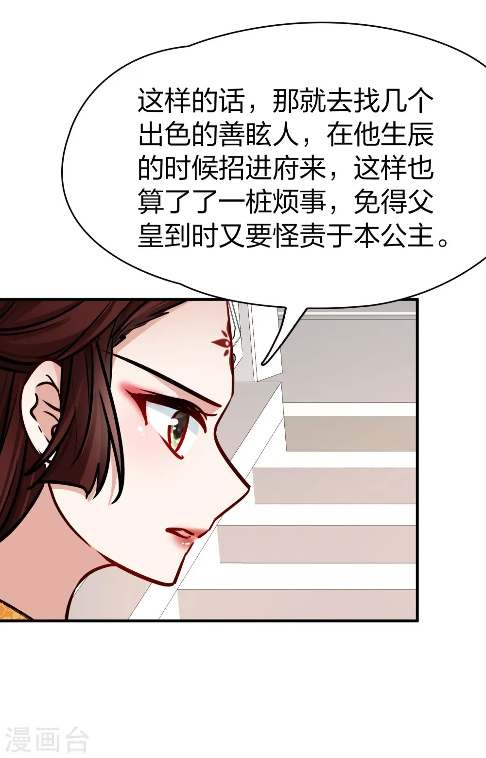 第2季第213话 吴王李恪238