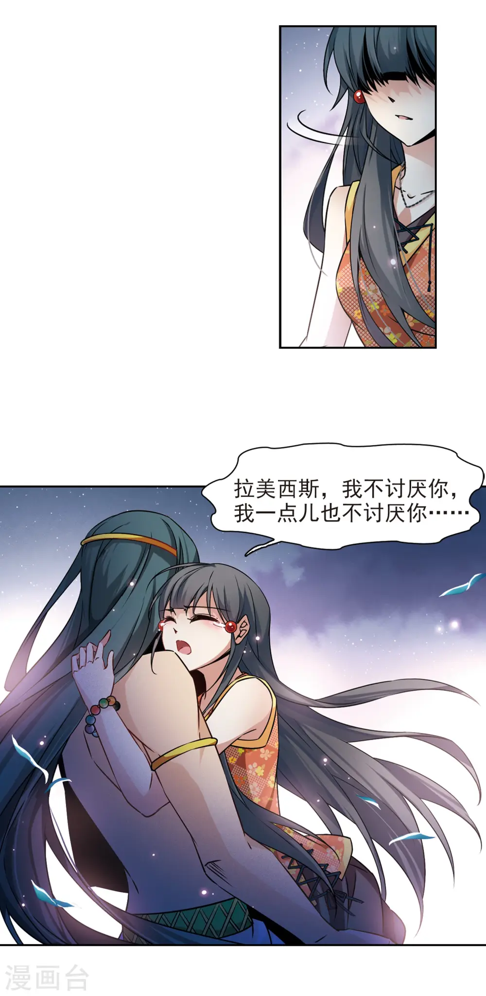 第179话 再见拉美西斯16
