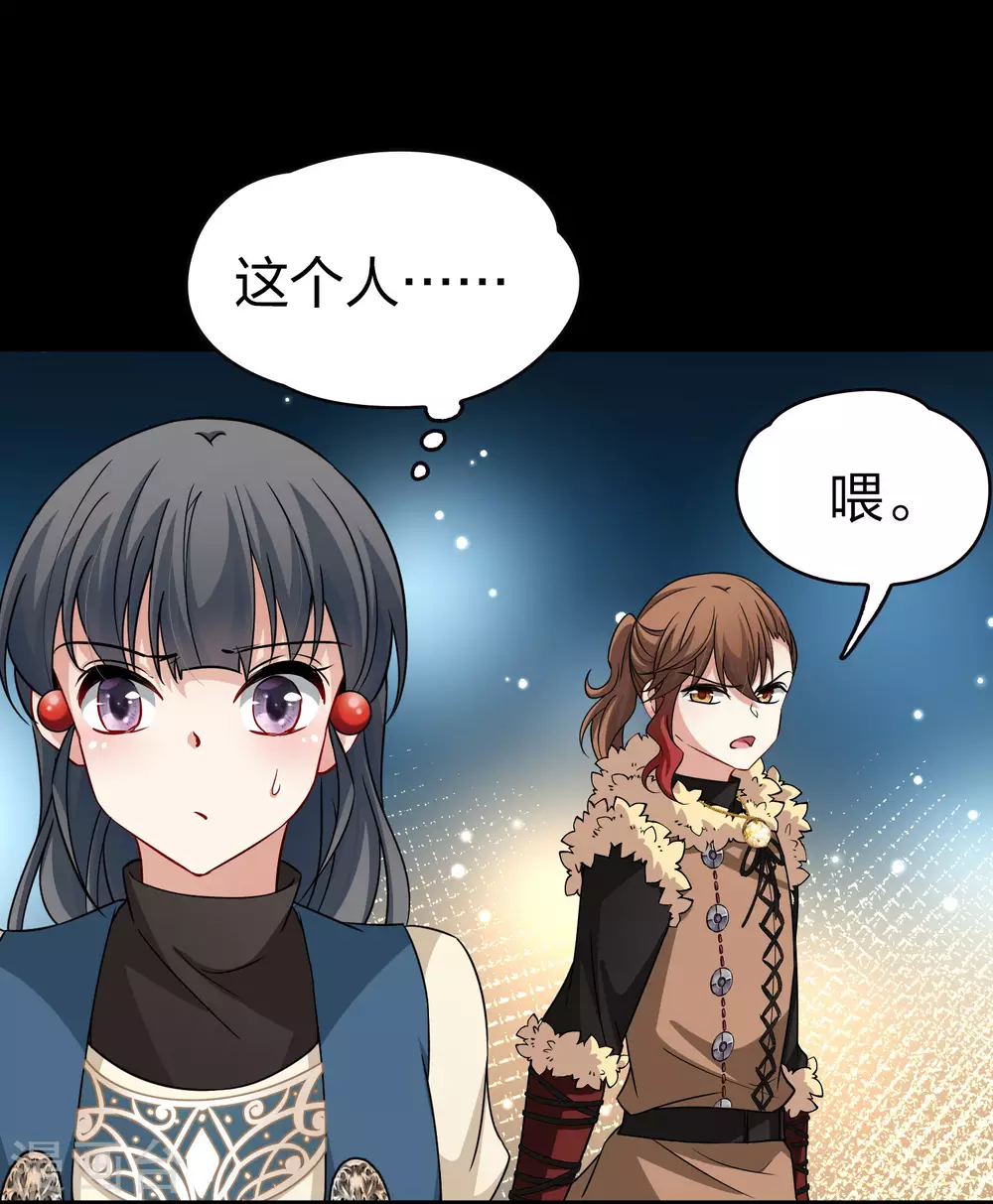 第2季第50话 维卡的秘密529